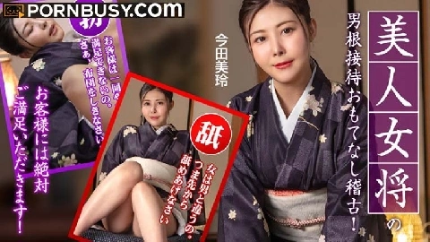 Hospitality training with a beautiful hostess - Mirei Imada